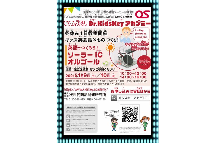 英語でものづくり