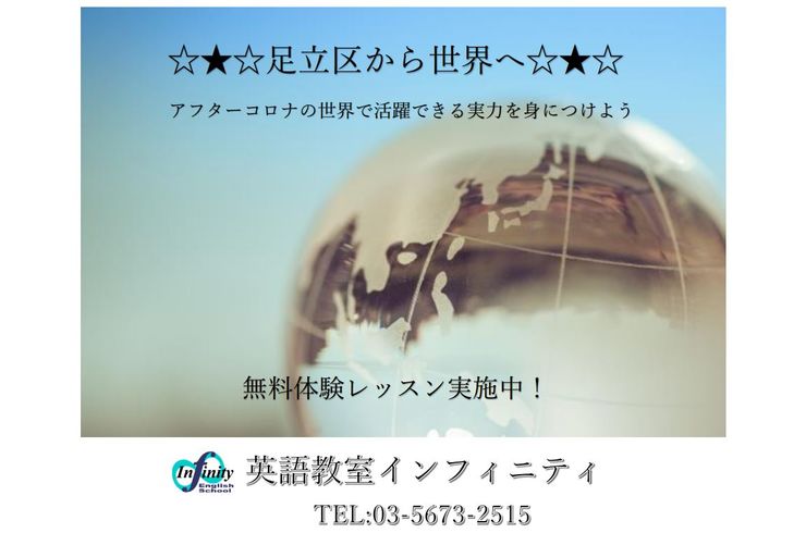 空の下の地球儀