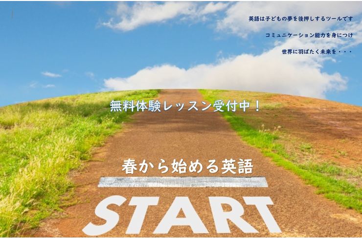 スタートラインの向こう側には空