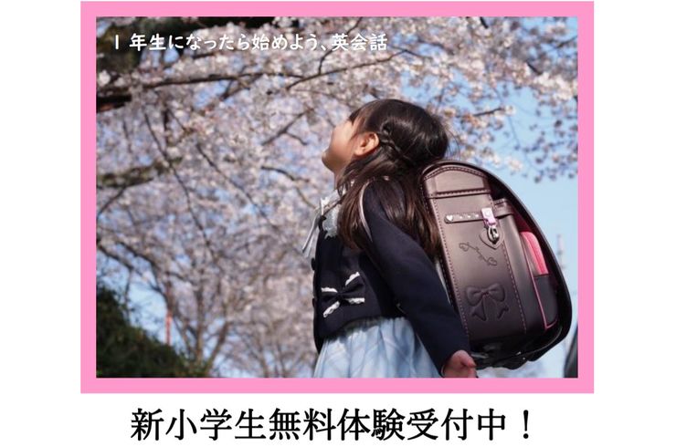 桜を見上げるランドレスを背負った女の子