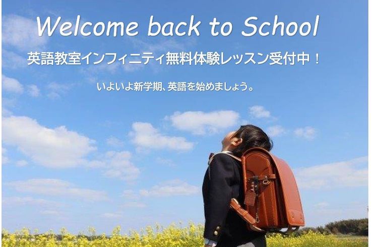 ランドセルの男の子が青空を見上げている