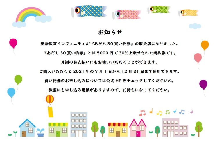 5月のフレームの中にお知らせ