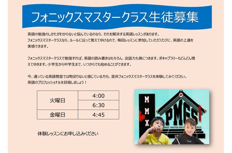 テキストの前に男の子と女の子