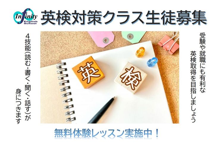 ノートの上に「英検」の文字