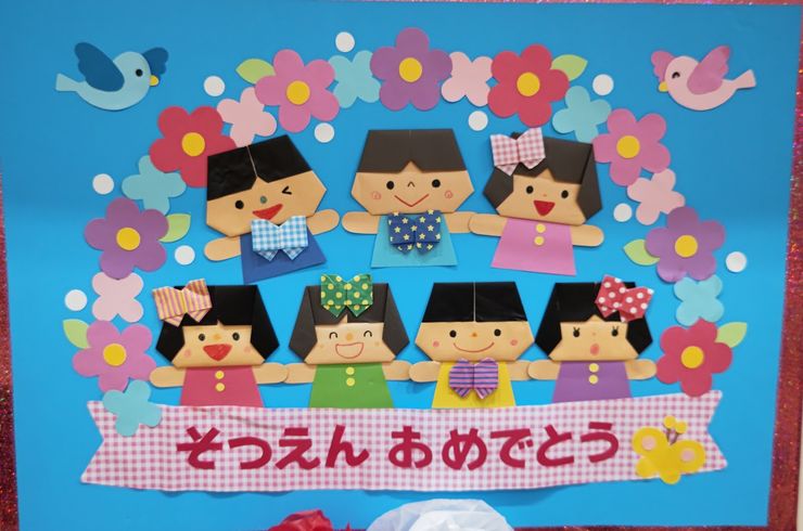 子どもたちの絵と卒園おめでとうの文字